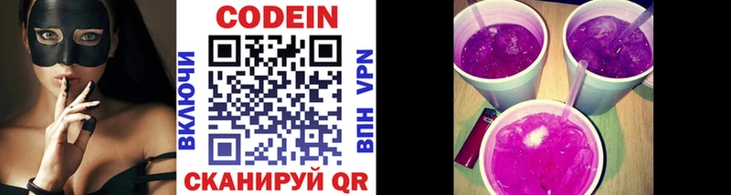 Кодеиновый сироп Lean Purple Drank  omg ТОР  Минеральные Воды 