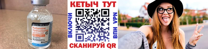 КЕТАМИН VHQ Минеральные Воды