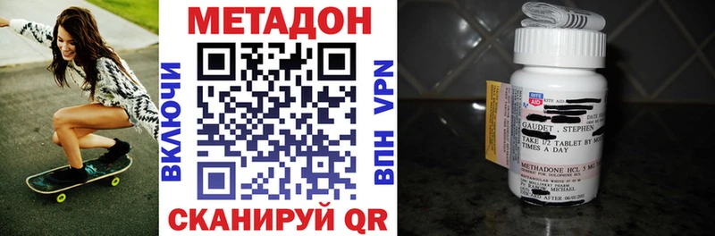 Метадон VHQ  наркошоп  Минеральные Воды 