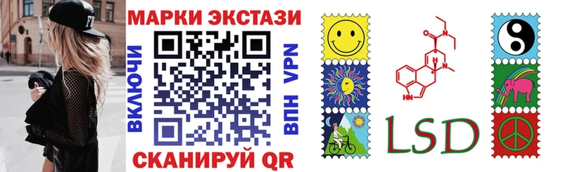 Марки 25I-NBOMe 1500мкг  Минеральные Воды 